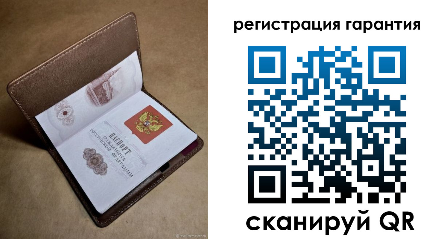 временная регистрация гарантия в Благовещенске