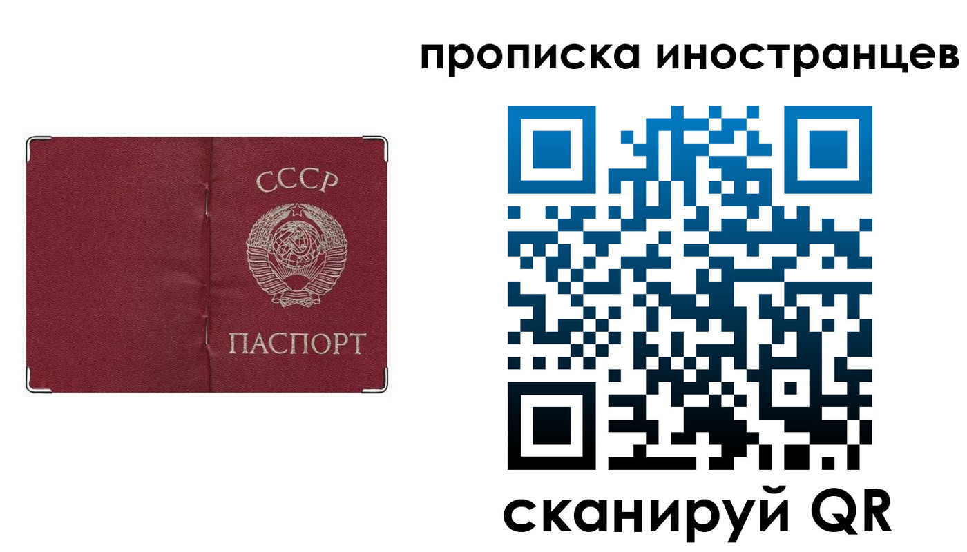 временная регистрация купить в Благовещенске