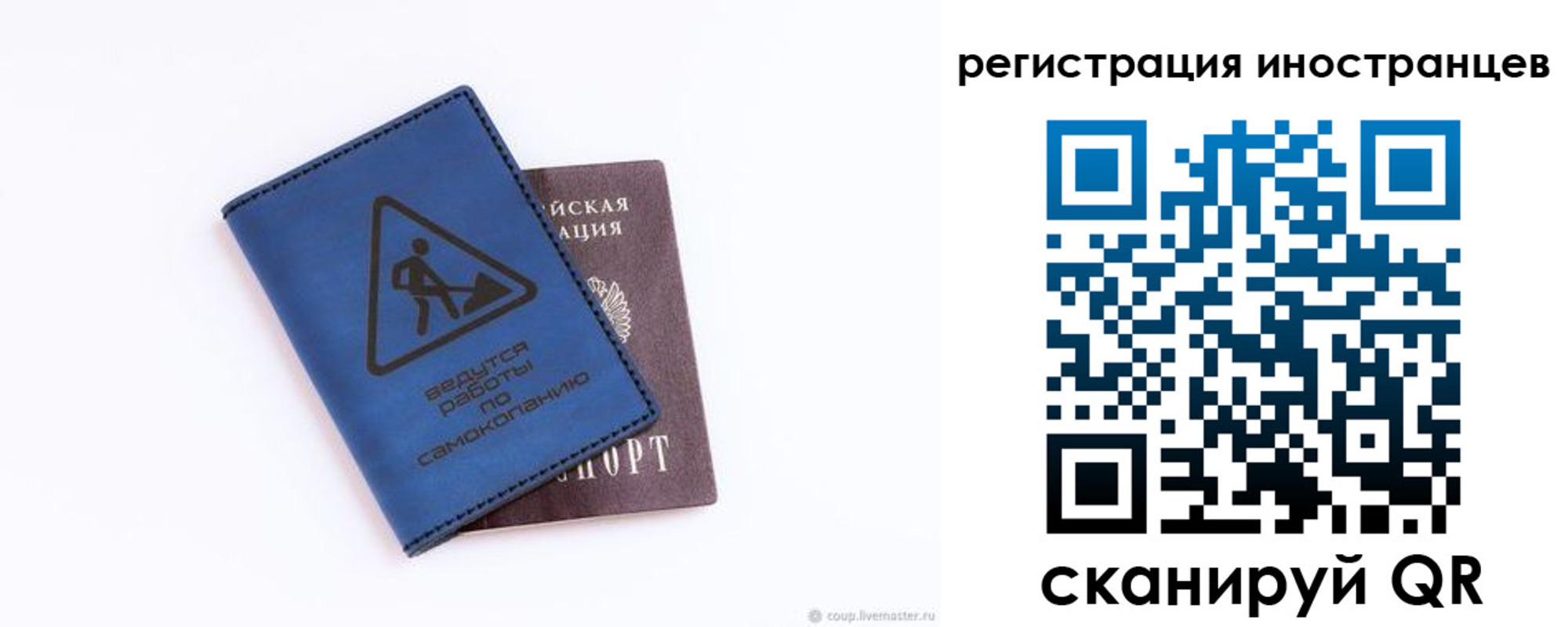где прописаться в Благовещенске