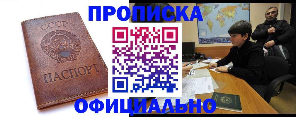временная регистрация госуслуги в Благовещенске